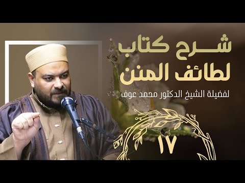الشريعة حاكمة على الحقيقة
